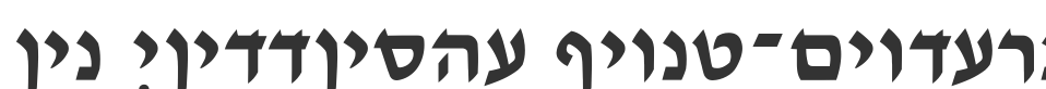 Ain Yiddishe Font-Modern font preview