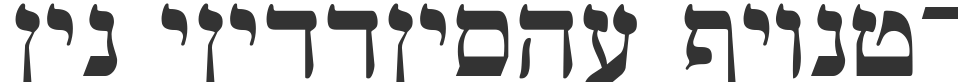 Ain Yiddishe Font-Traditional font preview