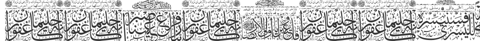 Aayat Quraan 10 font preview