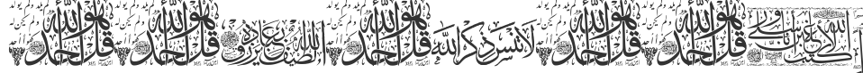 Aayat Quraan 28 font preview