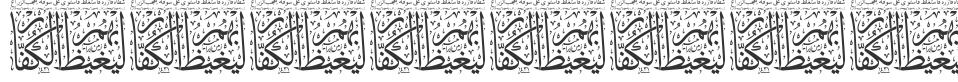 Aayat Quraan_052 font preview