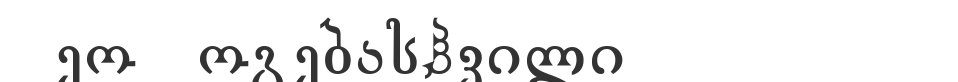 Geo Gogebashvili font preview