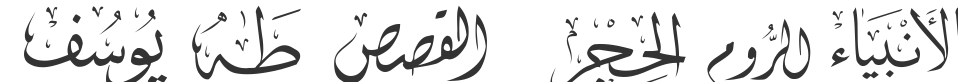Mcs Swer Al_Quran 1 font preview
