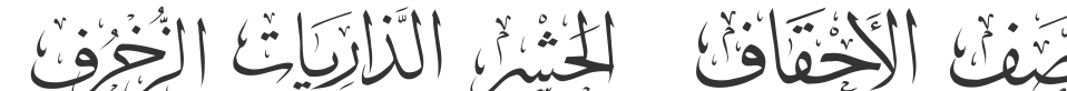 Mcs Swer Al_Quran 2 font preview