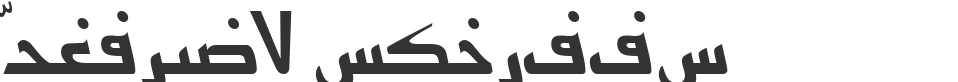 Persian7KufiSSK font preview