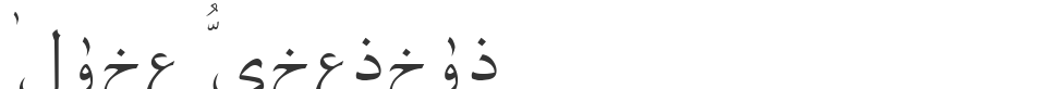 Quran Standard font preview