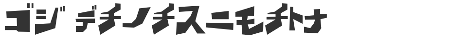 BD Wakarimasu font preview