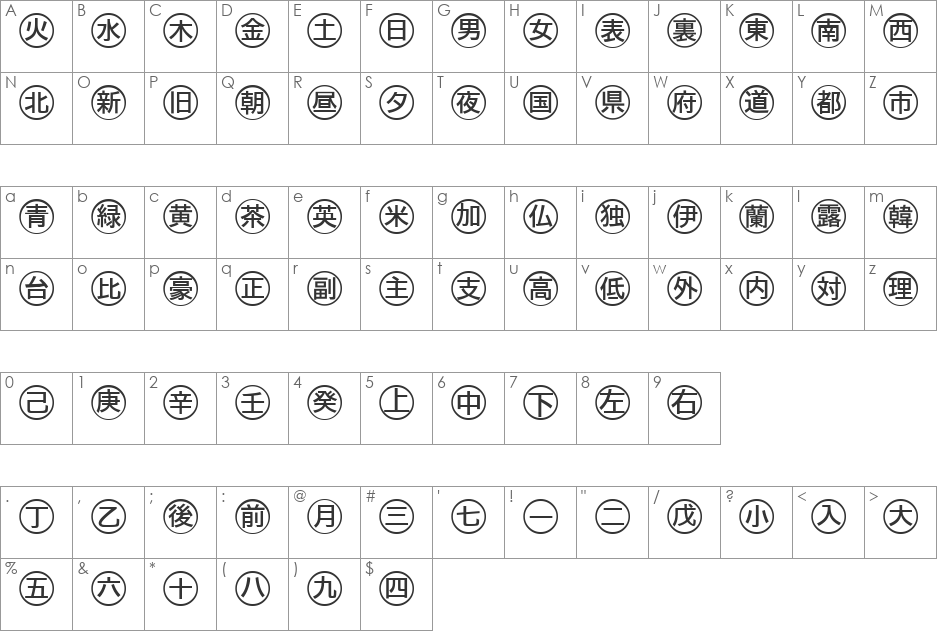 Bullets 4(Japanese) font character map preview
